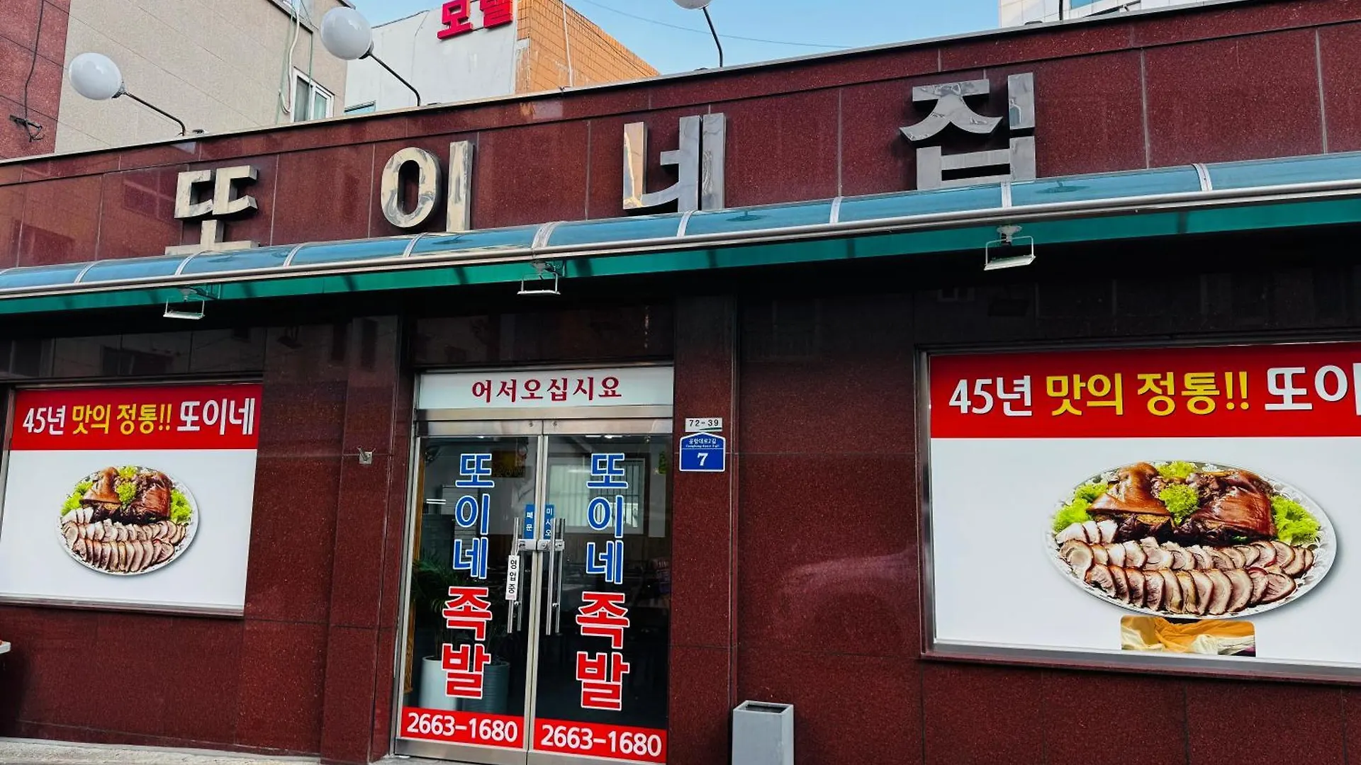 Апартаменты Gangseo House Сеул