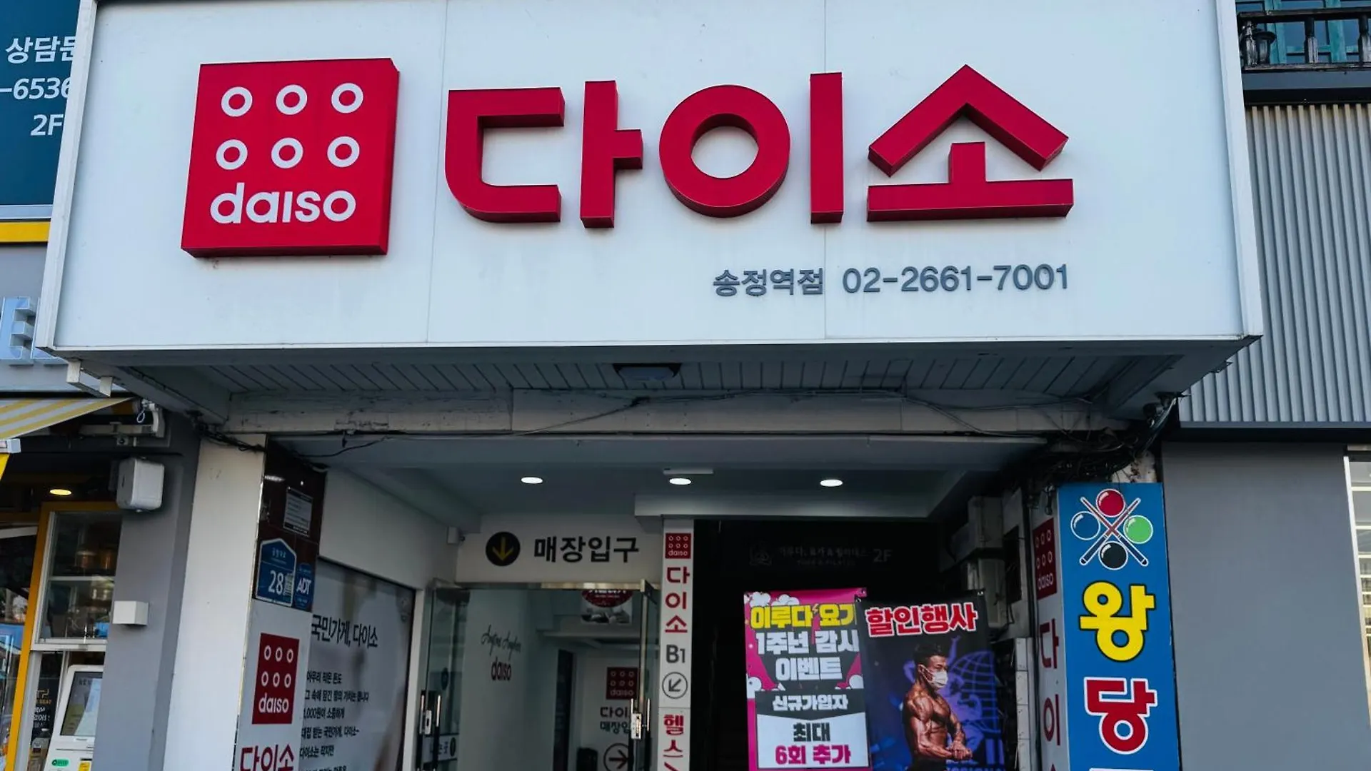 Апартаменты Gangseo House Сеул Южная Корея