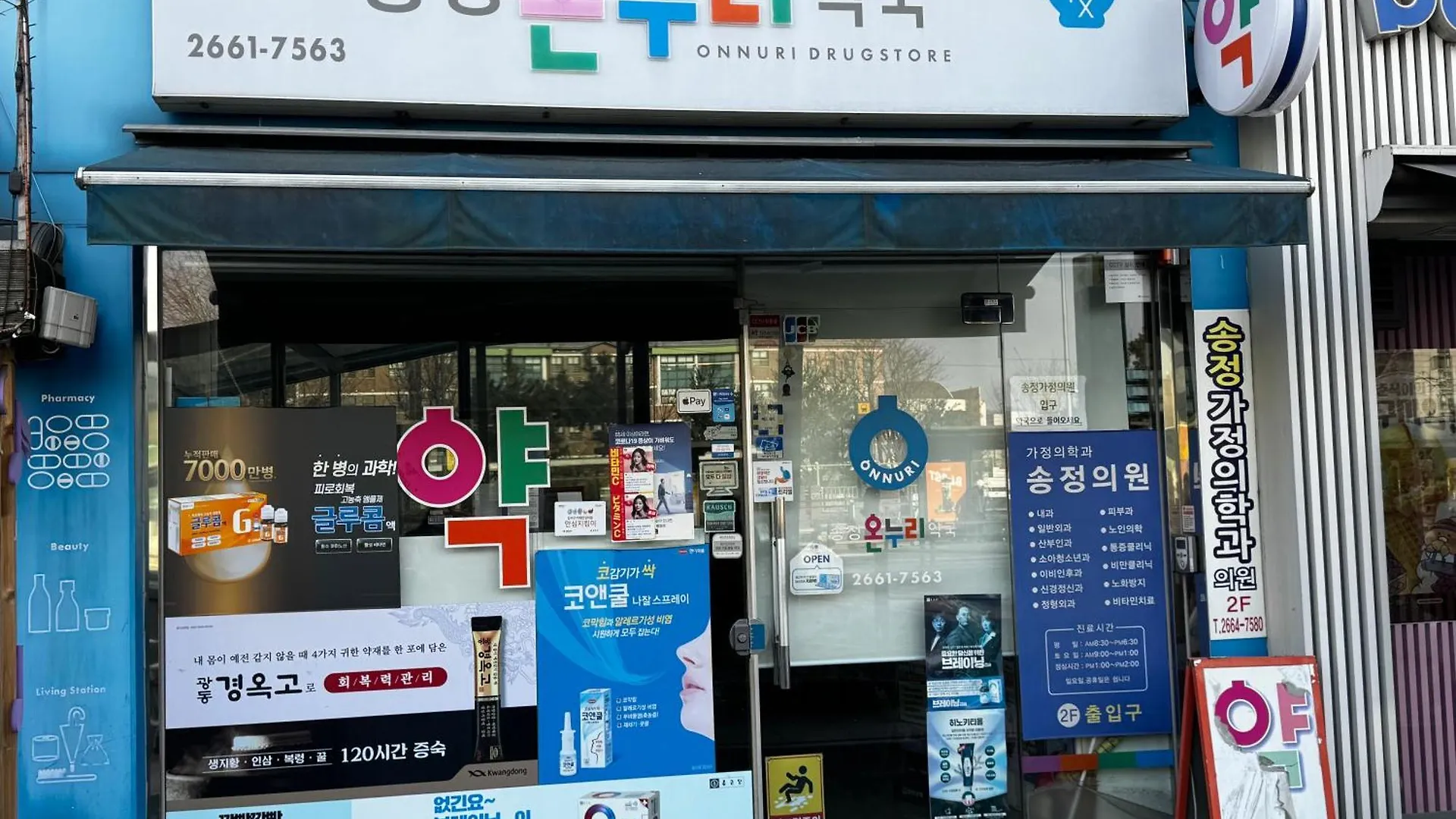首爾Gangseo House公寓 0*, 首爾